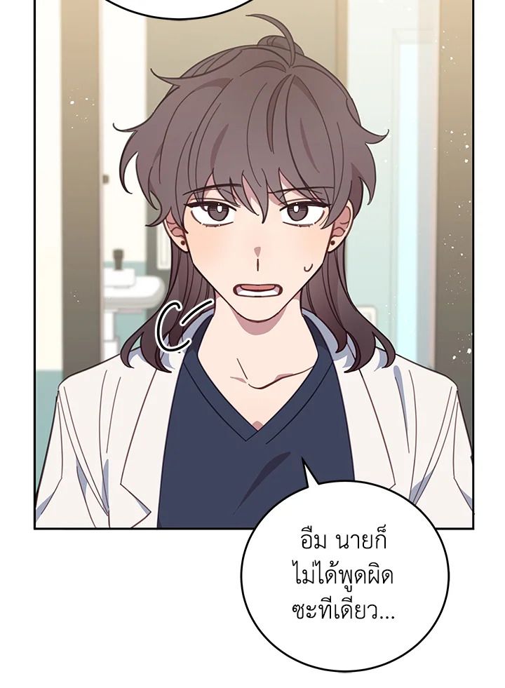 An Animal Hospital in the Border Area ตอนที่ 75 53