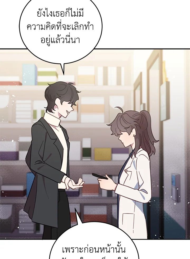 An Animal Hospital in the Border Area ตอนที่ 75 51