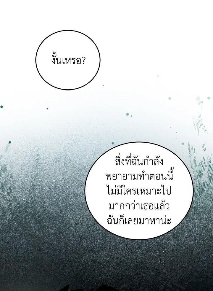 An Animal Hospital in the Border Area ตอนที่ 75 49