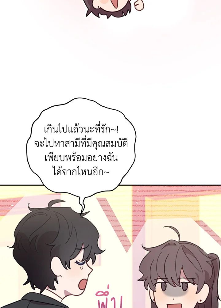 An Animal Hospital in the Border Area ตอนที่ 75 56