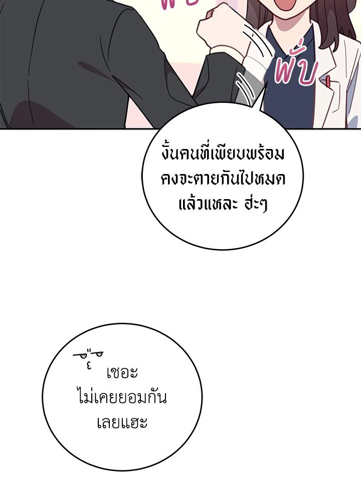 An Animal Hospital in the Border Area ตอนที่ 75 57