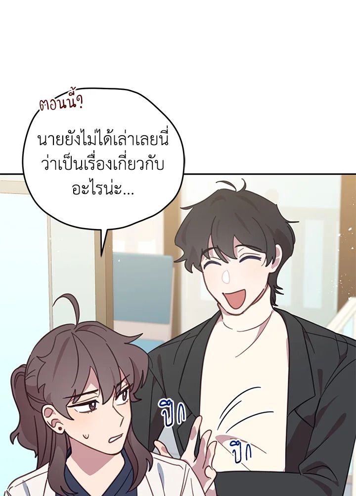 An Animal Hospital in the Border Area ตอนที่ 75 59