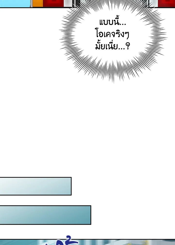 An Animal Hospital in the Border Area ตอนที่ 75 68