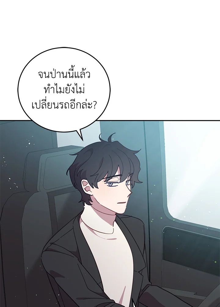 An Animal Hospital in the Border Area ตอนที่ 75 70