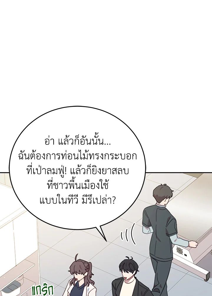 An Animal Hospital in the Border Area ตอนที่ 75 64