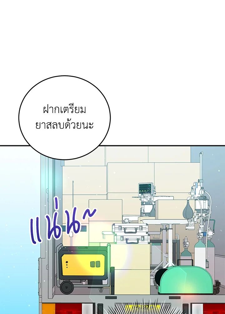 An Animal Hospital in the Border Area ตอนที่ 75 67