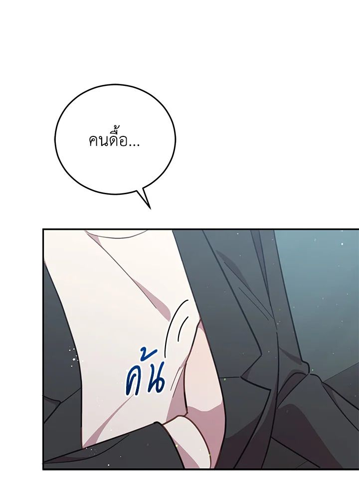 An Animal Hospital in the Border Area ตอนที่ 75 73