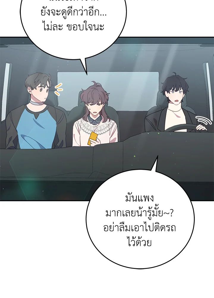 An Animal Hospital in the Border Area ตอนที่ 75 78