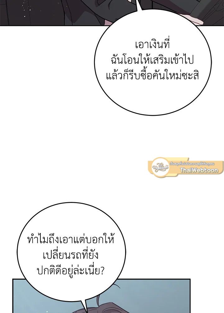 An Animal Hospital in the Border Area ตอนที่ 75 71