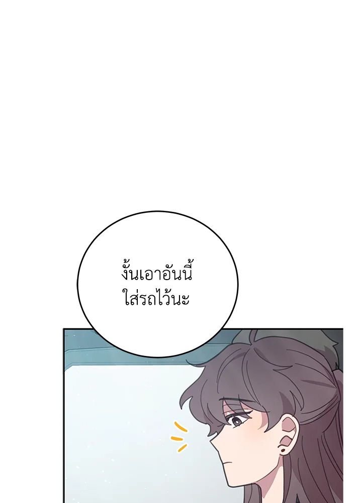 An Animal Hospital in the Border Area ตอนที่ 75 74