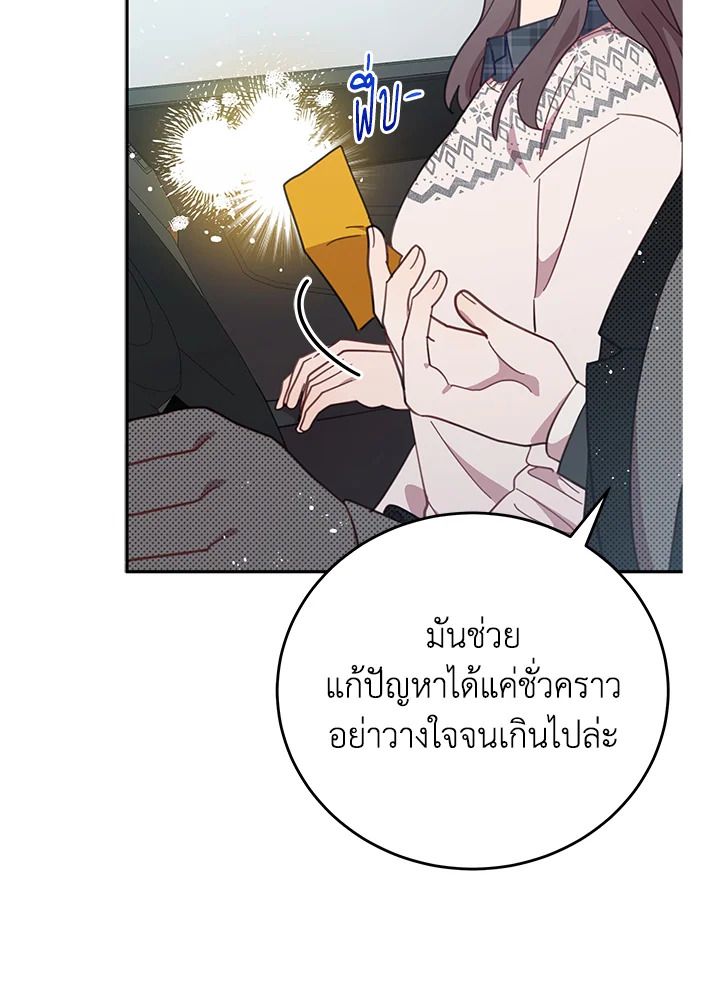 An Animal Hospital in the Border Area ตอนที่ 75 75