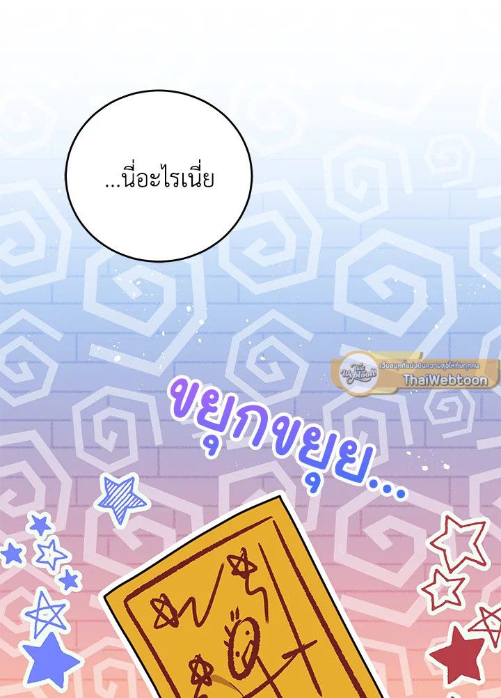 An Animal Hospital in the Border Area ตอนที่ 75 76