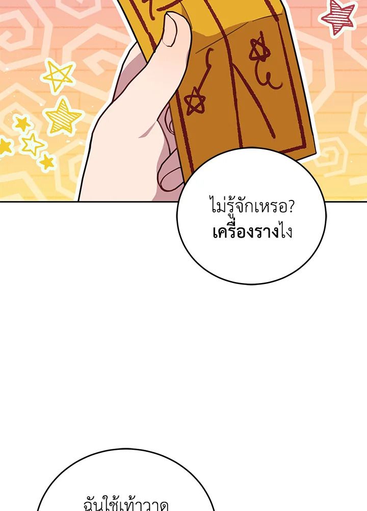 An Animal Hospital in the Border Area ตอนที่ 75 77