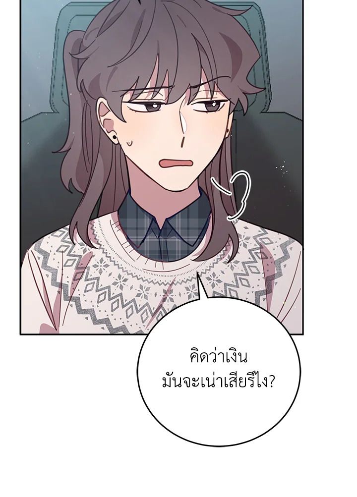 An Animal Hospital in the Border Area ตอนที่ 75 72