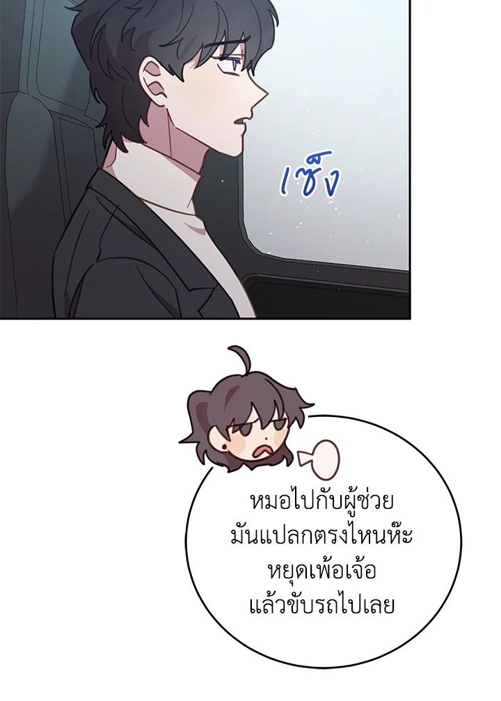 An Animal Hospital in the Border Area ตอนที่ 75 83