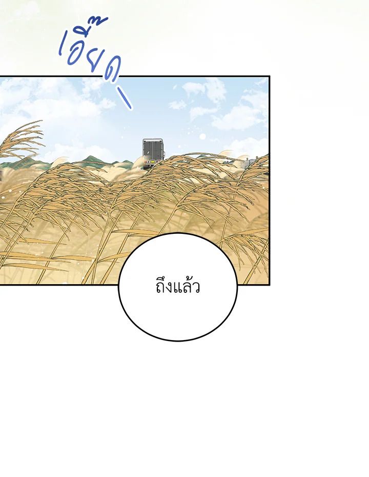 An Animal Hospital in the Border Area ตอนที่ 75 87