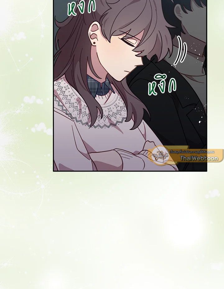 An Animal Hospital in the Border Area ตอนที่ 75 86