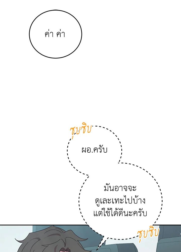 An Animal Hospital in the Border Area ตอนที่ 75 79