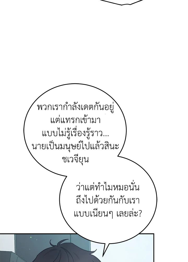 An Animal Hospital in the Border Area ตอนที่ 75 82