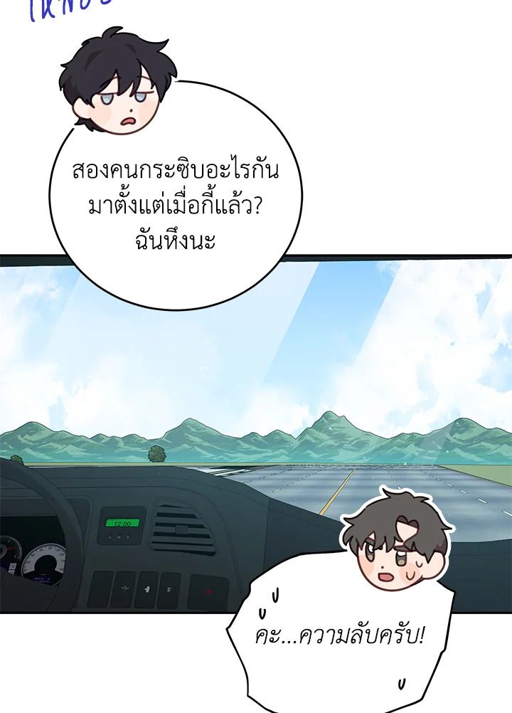 An Animal Hospital in the Border Area ตอนที่ 75 81