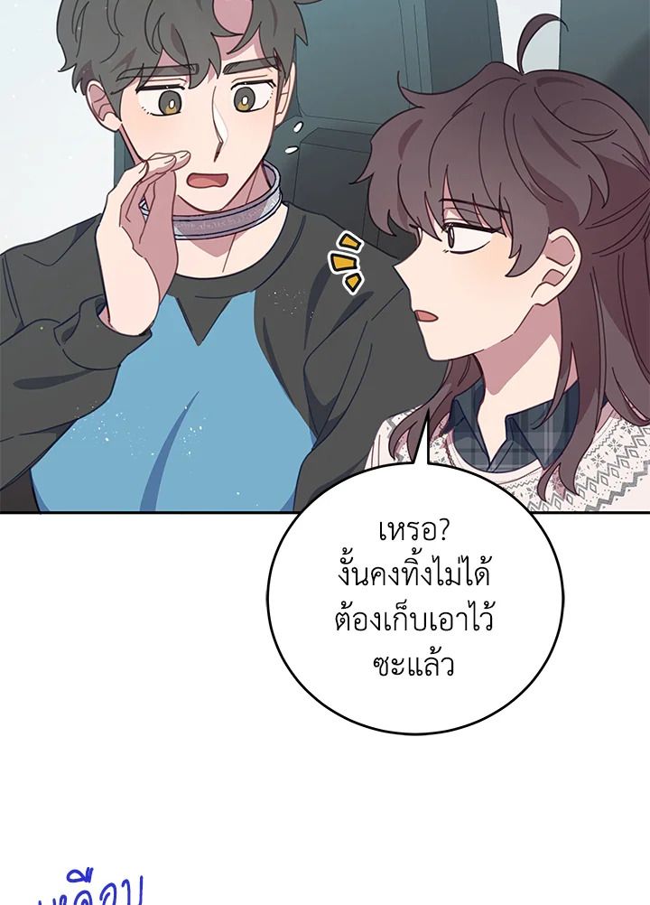 An Animal Hospital in the Border Area ตอนที่ 75 80