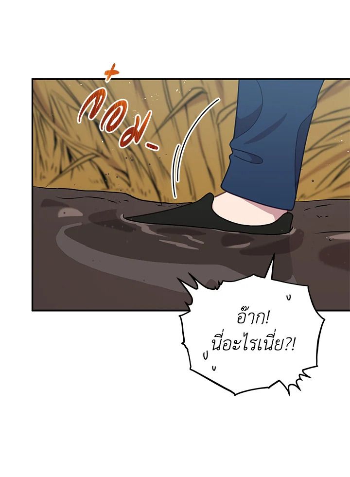 An Animal Hospital in the Border Area ตอนที่ 76 6