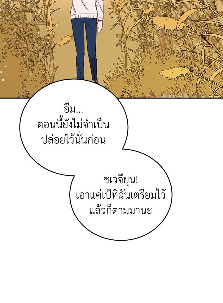 An Animal Hospital in the Border Area ตอนที่ 76 5