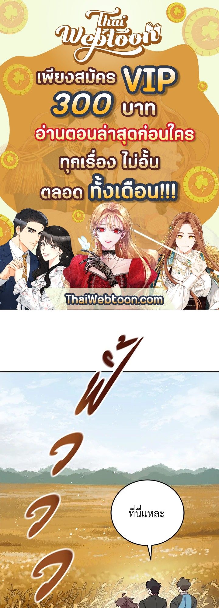 An Animal Hospital in the Border Area ตอนที่ 76 1