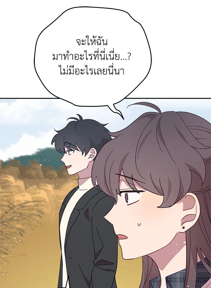 An Animal Hospital in the Border Area ตอนที่ 76 3