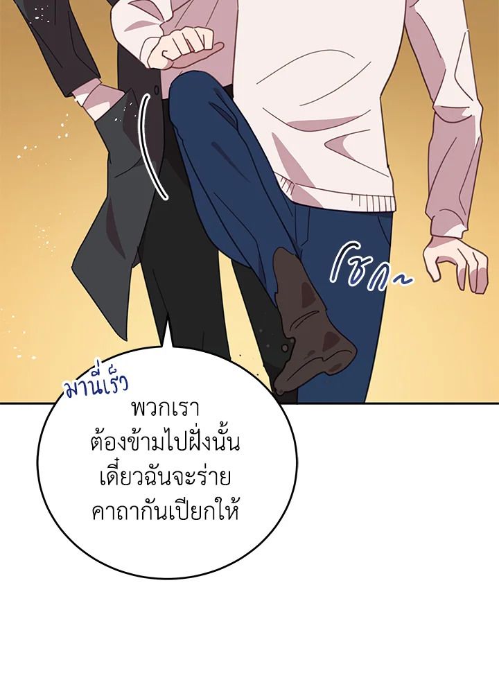 An Animal Hospital in the Border Area ตอนที่ 76 8