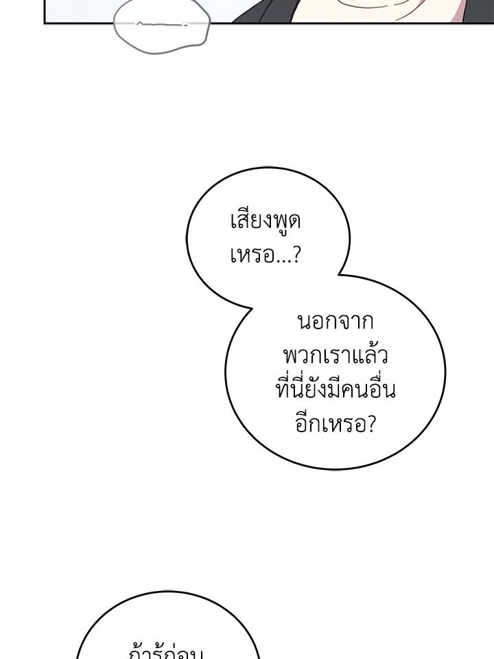 An Animal Hospital in the Border Area ตอนที่ 76 15