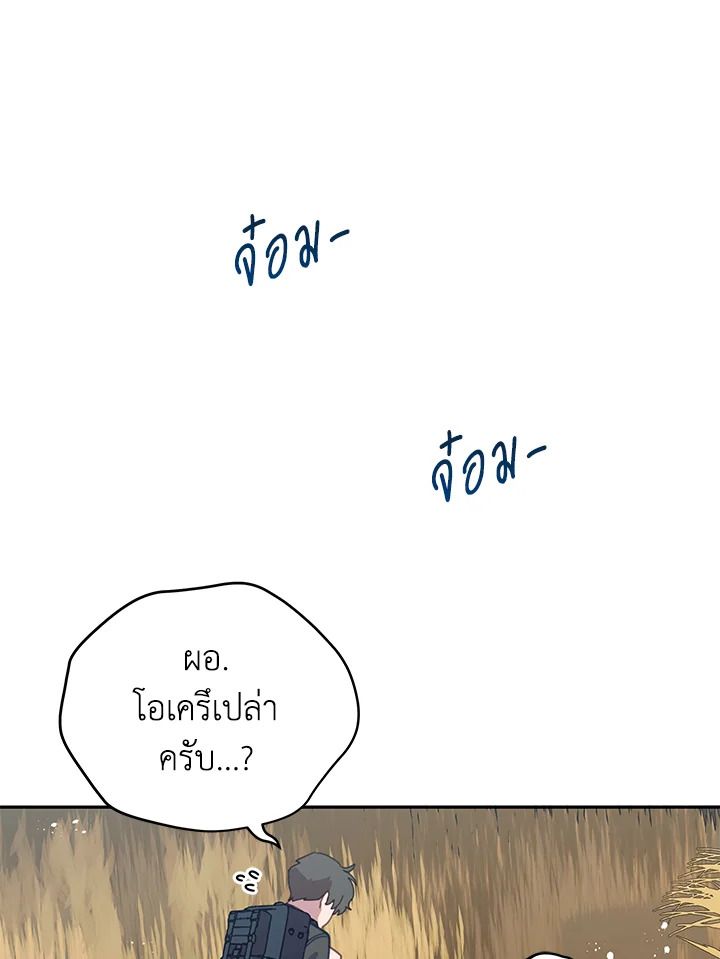 An Animal Hospital in the Border Area ตอนที่ 76 12