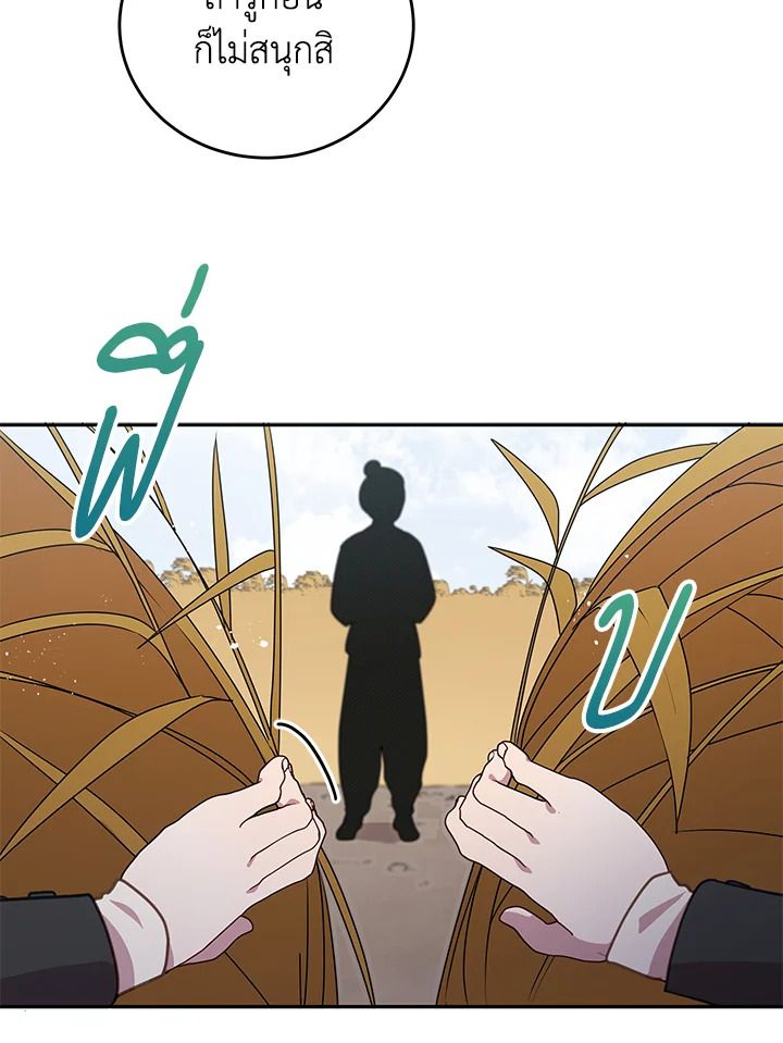 An Animal Hospital in the Border Area ตอนที่ 76 16