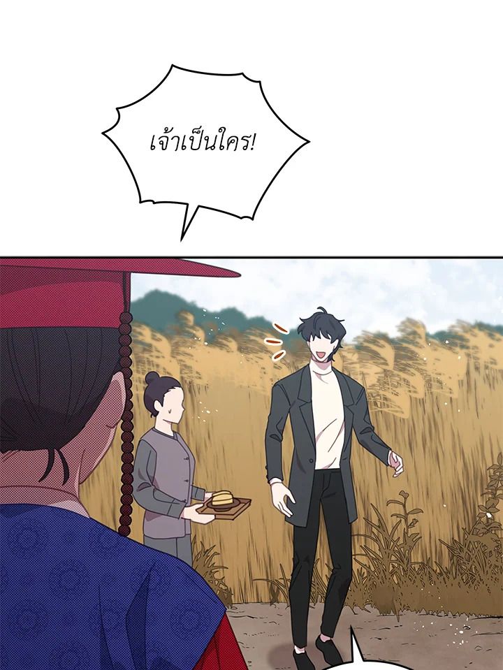 An Animal Hospital in the Border Area ตอนที่ 76 19