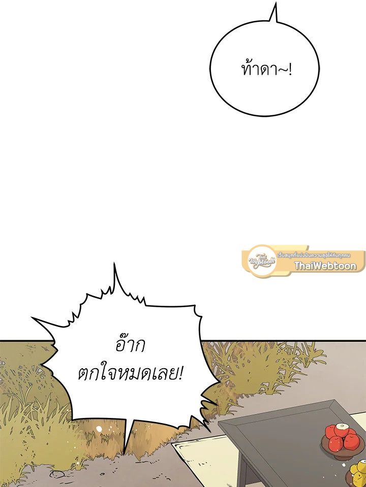 An Animal Hospital in the Border Area ตอนที่ 76 17