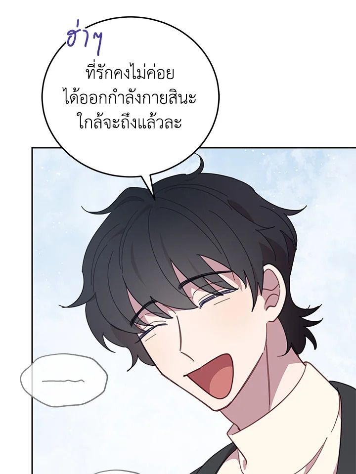 An Animal Hospital in the Border Area ตอนที่ 76 14