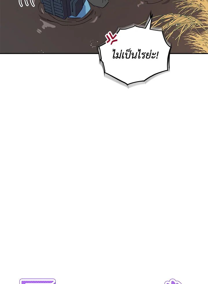 An Animal Hospital in the Border Area ตอนที่ 76 10