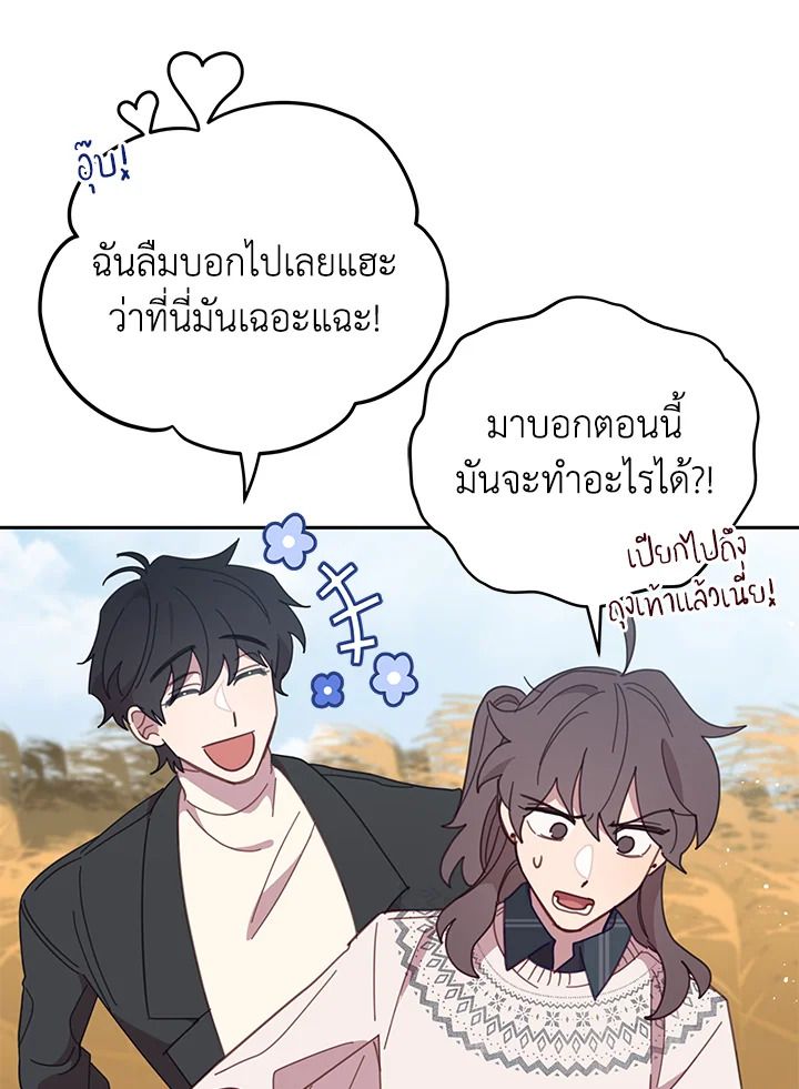 An Animal Hospital in the Border Area ตอนที่ 76 7