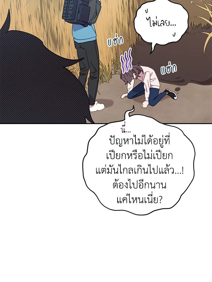 An Animal Hospital in the Border Area ตอนที่ 76 13