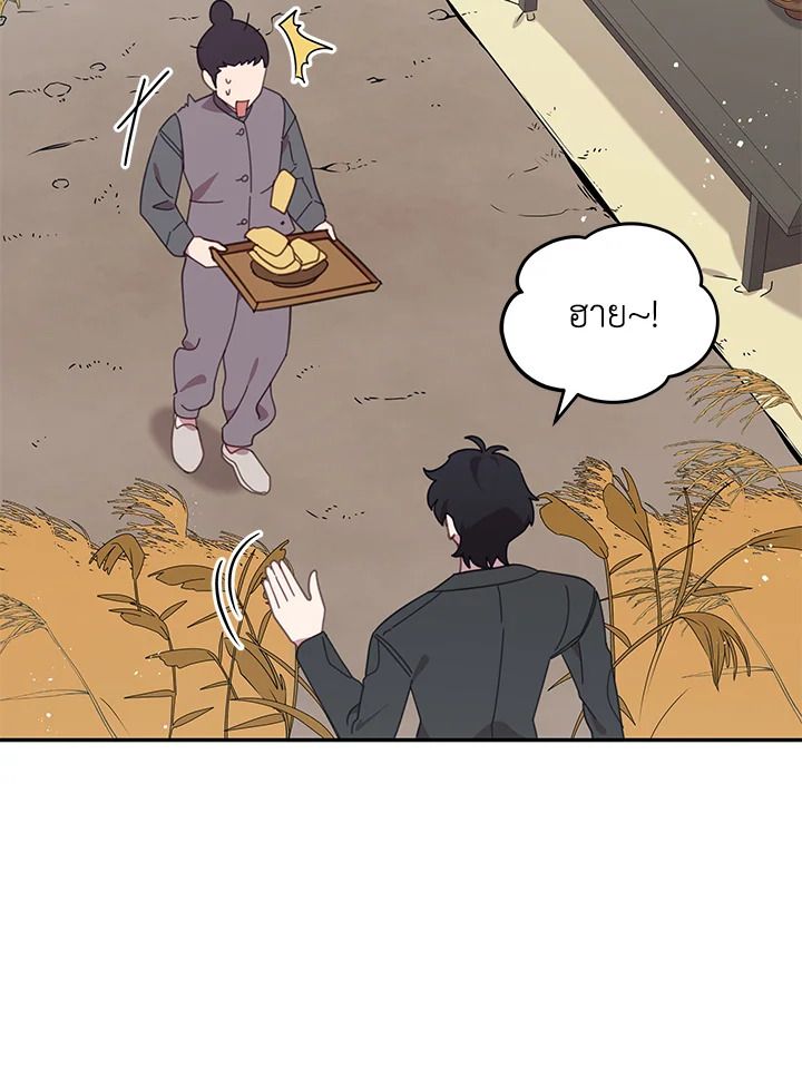 An Animal Hospital in the Border Area ตอนที่ 76 18