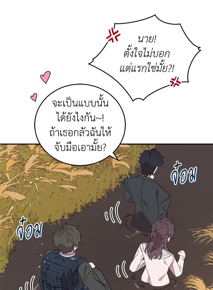 An Animal Hospital in the Border Area ตอนที่ 76 9