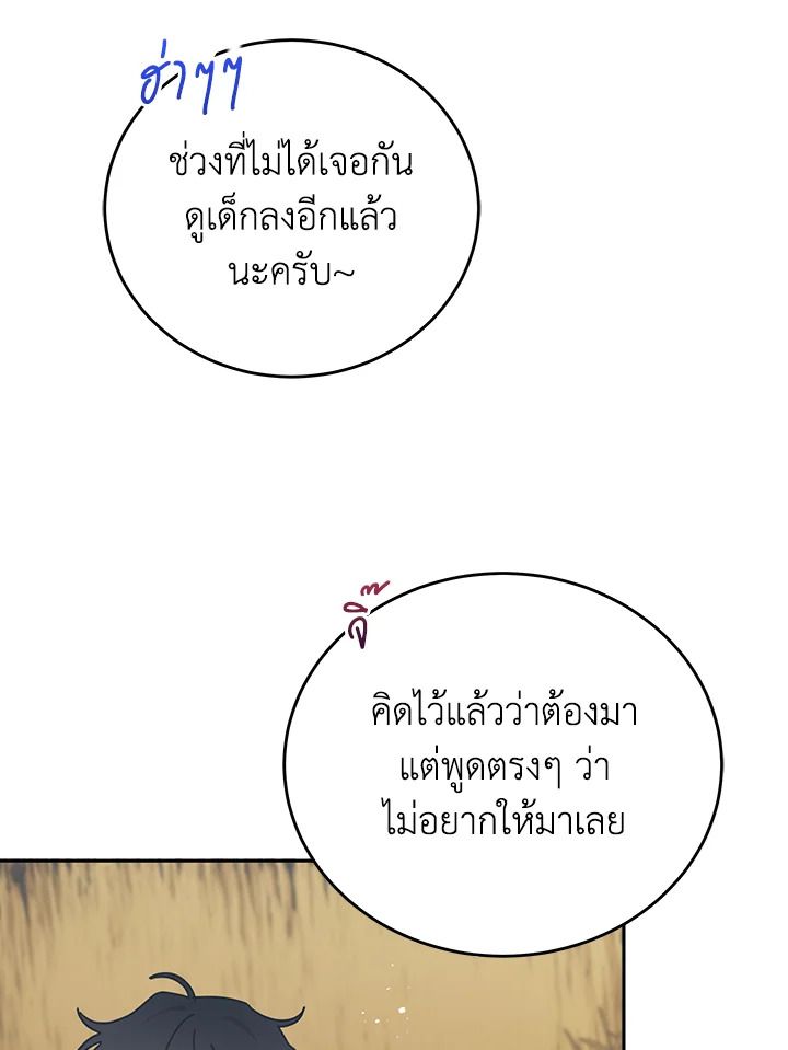 An Animal Hospital in the Border Area ตอนที่ 76 22