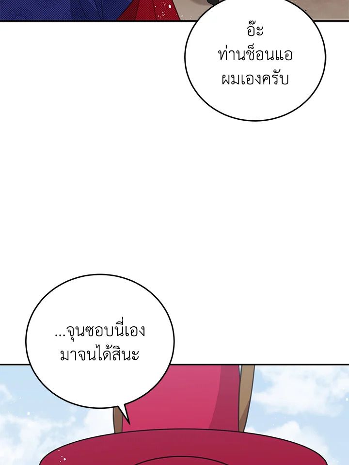 An Animal Hospital in the Border Area ตอนที่ 76 20