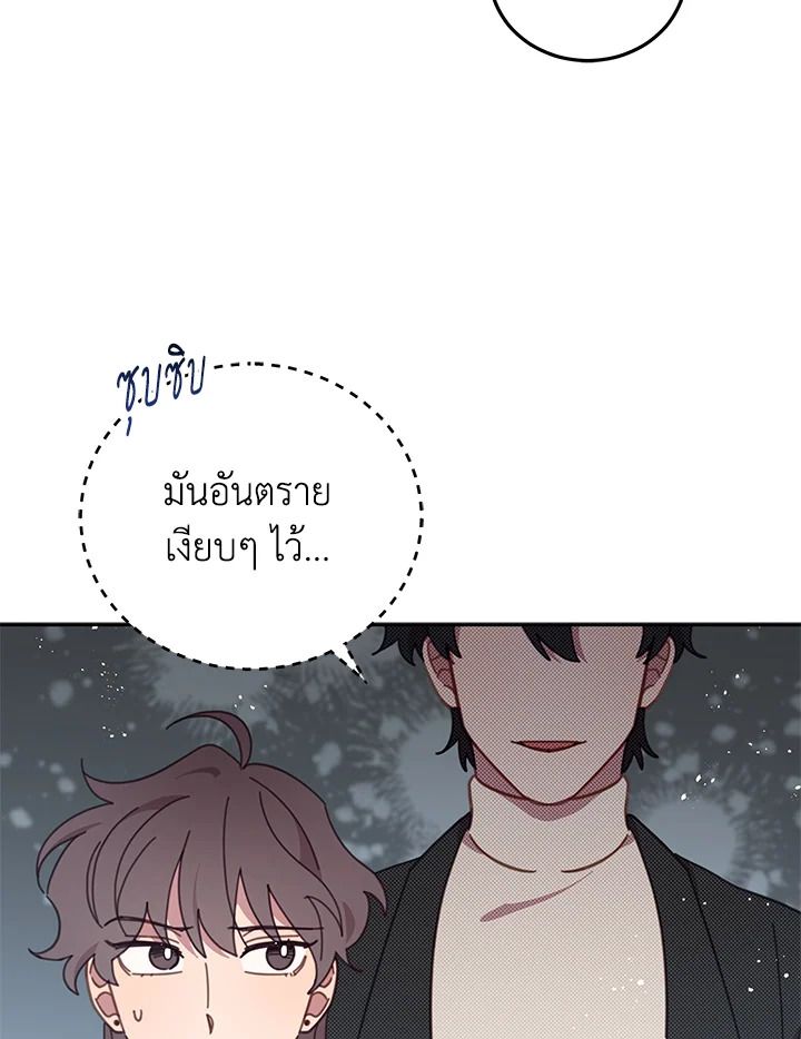 An Animal Hospital in the Border Area ตอนที่ 76 27