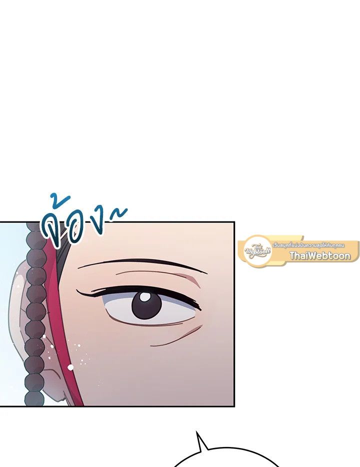 An Animal Hospital in the Border Area ตอนที่ 76 24