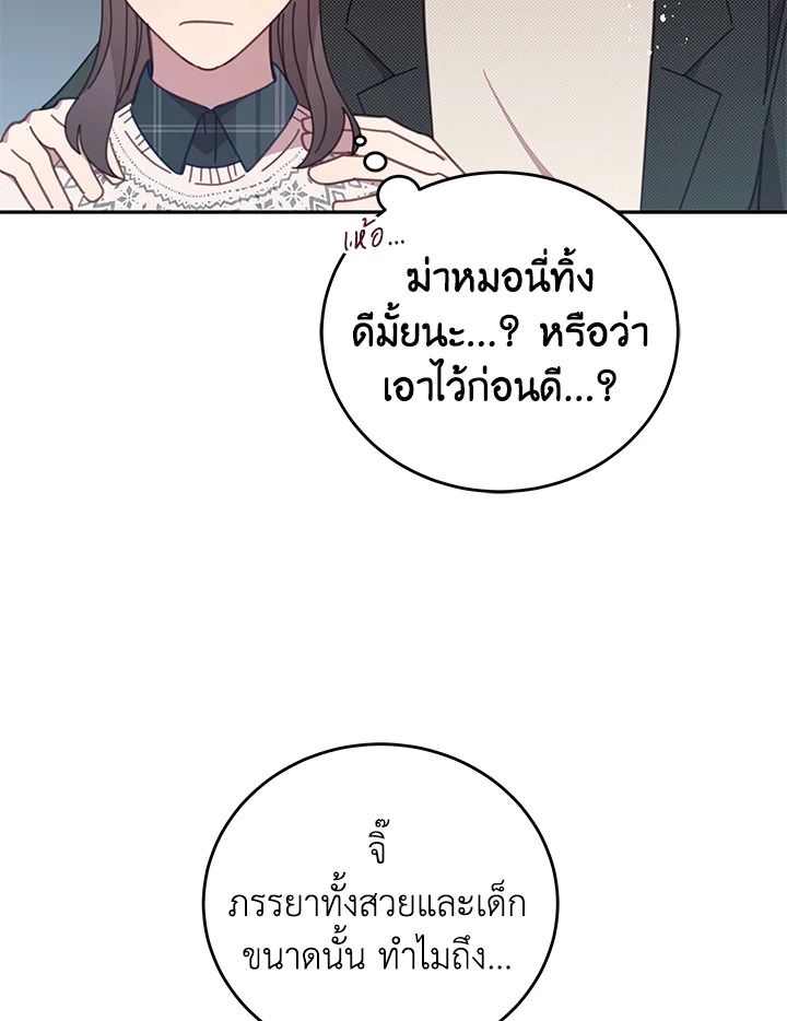 An Animal Hospital in the Border Area ตอนที่ 76 28