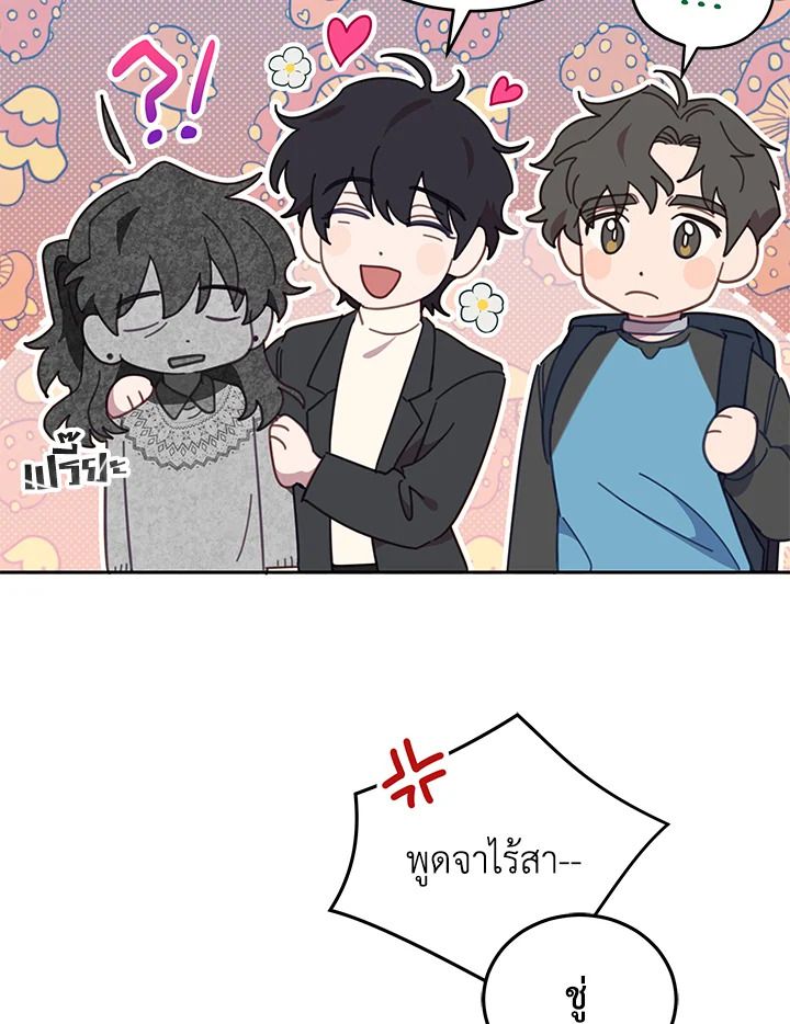 An Animal Hospital in the Border Area ตอนที่ 76 26