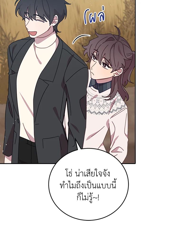 An Animal Hospital in the Border Area ตอนที่ 76 23