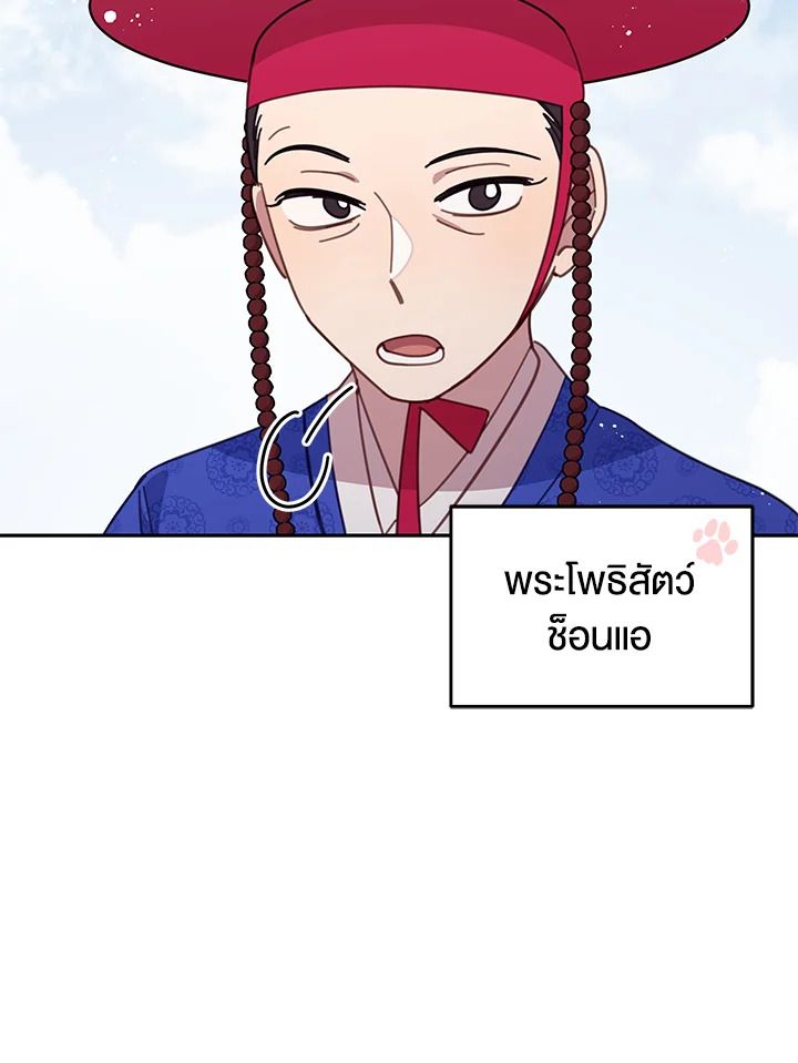 An Animal Hospital in the Border Area ตอนที่ 76 21