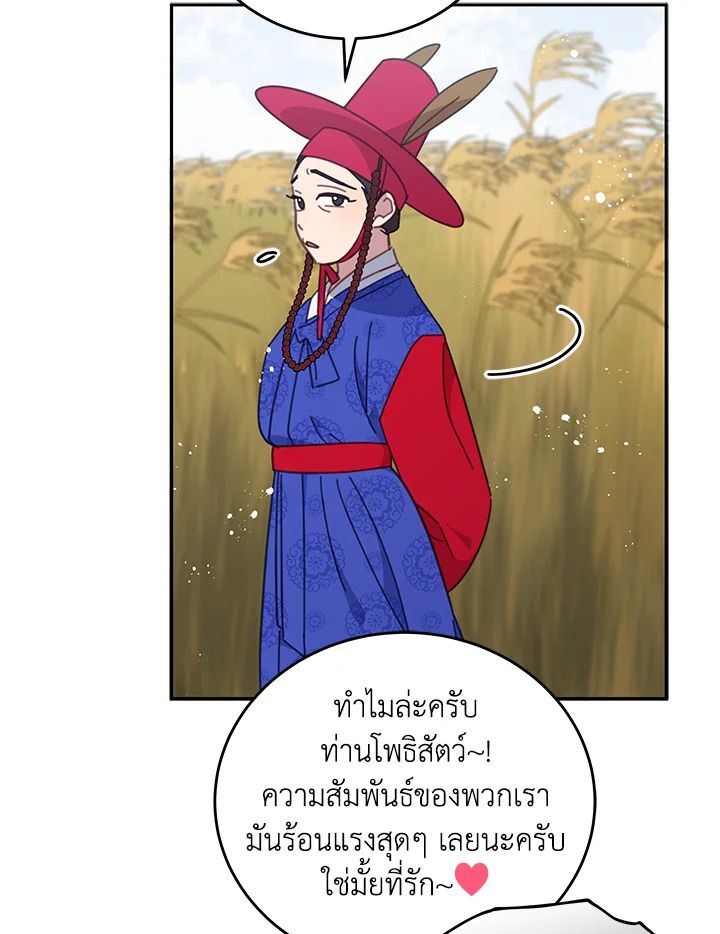 An Animal Hospital in the Border Area ตอนที่ 76 29